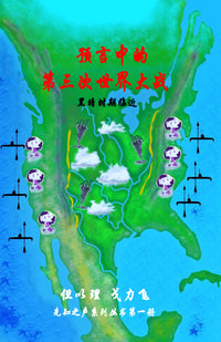 [ Book 1 ] World War 3 in Prophecy: The Next Dark Ages